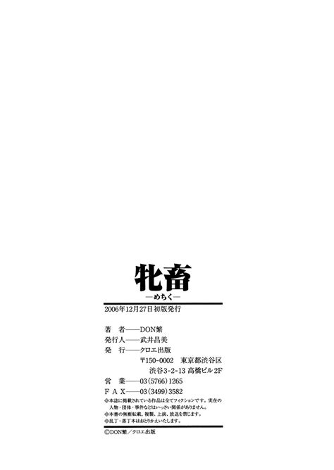 Mechiku Page Nhentai Hentai Doujinshi And Manga