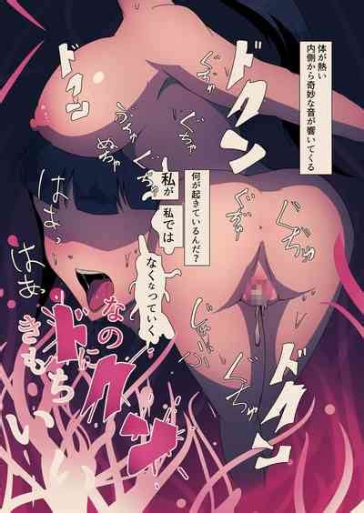 Mushibamu Hive Nhentai Hentai Doujinshi And Manga