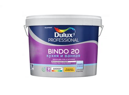 Дулюкс Биндо 20 / Dulux Bindo 20 - Биндо 20 выгодная цена. Звоните!