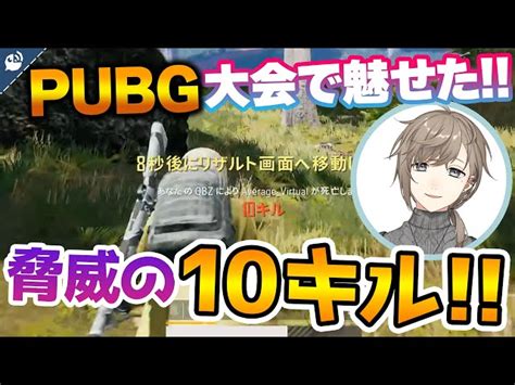 Vtuberその他のにじさんじの動画検索全体 Pubg 昇順 P1 ｜vtuber Ch