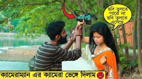 Cameraman এর উপরে Prank করতে গিয়ে এ কি হলো 🥵 Prank On Photographer