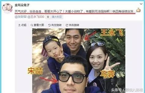 宋喆被抓，大家直呼大快人心 後牽扯出寶強堂哥王永飛，引狼入室 每日頭條