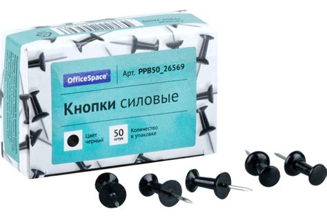 Силовые кнопки OfficeSpace черные, 50 шт, картонная упаковка PPB50 ...