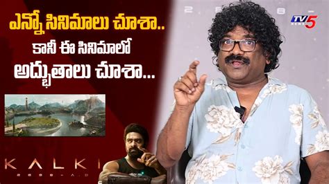 Lyricist Chandra Bose About Kalki 2898 Ad Movie Wonders Prabhas Nag