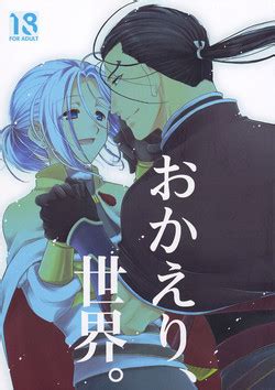 Parody Arslan Senki Nhentai Hentai Doujinshi And Manga