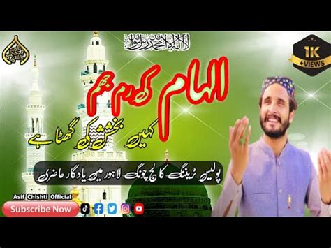 Ilham Ki Rim Jhim Kahin Bakhshish Ki Ghata Hy Asif Chishti Youtube