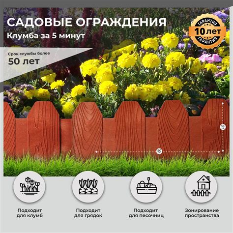 Бордюр садовый СП РЕСУРС Полимерный материал, ППК (Полимерно-песчаный ...