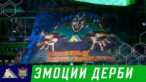 Каким было #ЗеленоеДерби - YouTube