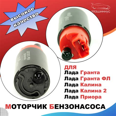 Моторчик бензонасоса Лада Гранта, Лада Калина, Лада Калина 2, Лада ...