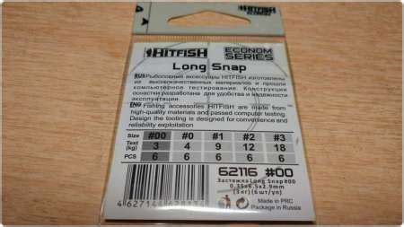 Удобные застёжки для микроджига HitFish Long Snap