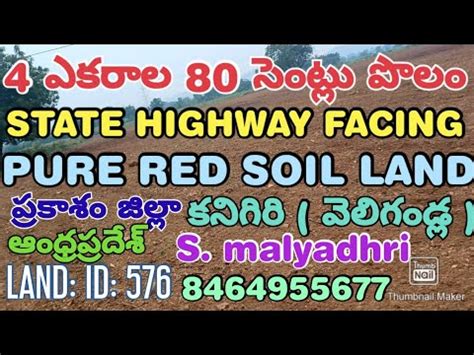 4 80 ACRES OF LAND FOR SALE PRAKASAM DT VELIGANDLA AP PH NO