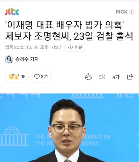 이재명 법카 제보자 23일 검찰 출석 Mlbpark