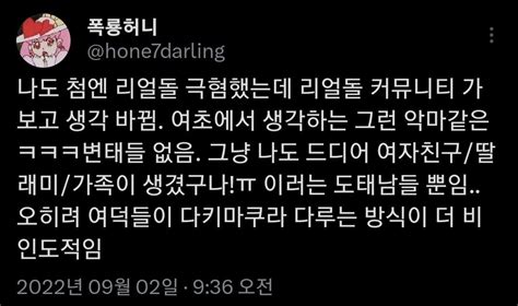 ㄵ On Twitter Rt Danhaisme 근데 궁금한게 여덕들이 다키마쿠라를 어떤 비인도적인 방식으로