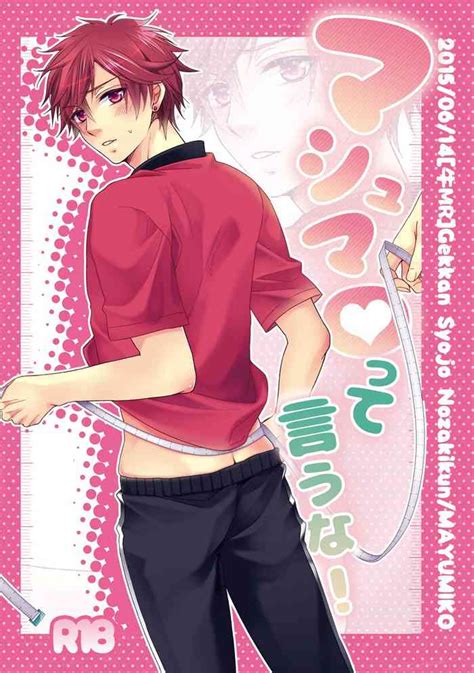 Marshmallow Tte Iuna Nhentai Hentai Doujinshi And Manga