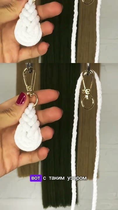 Брелок макраме в стиле Бохо 🔱 #design #diy #keychain #handmade #macrame ...