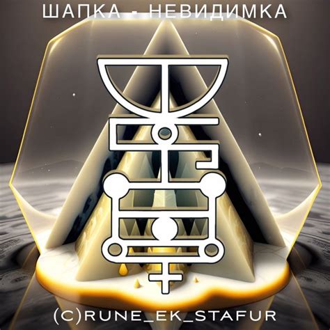 Runeek Stafur. Запись со стены. в 2024 г | Руны, Руны викингов, Глифы