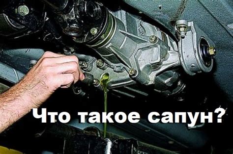 Сапун двигателя: что это такое?