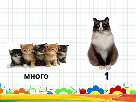 Один - много - презентация онлайн
