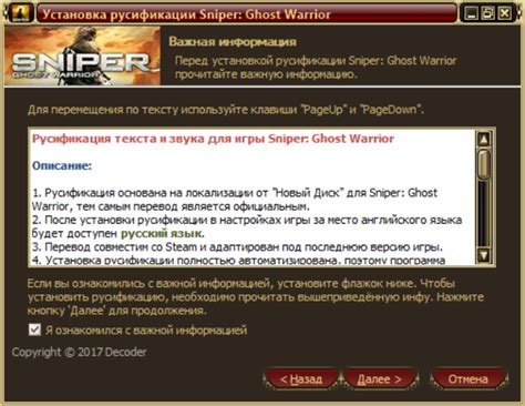 Steam Community :: Guide :: [RU] Полная русификация Sniper: Ghost Warrior