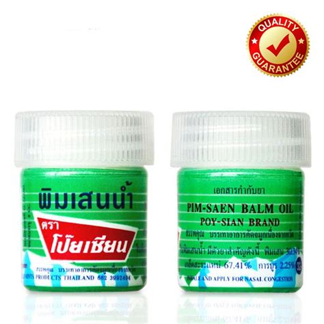 Pim-saen balm oil – ShopOnline