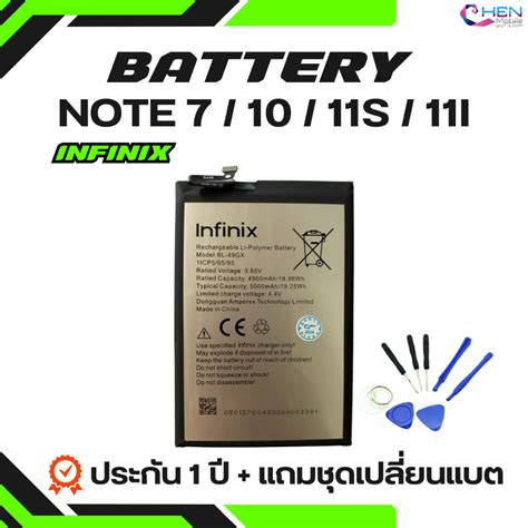 แบตเตอร สำหรบ infinix Note 7 note10 note11S note 11i hot 11s แบต อนฟนกซ battery BL 49Gx