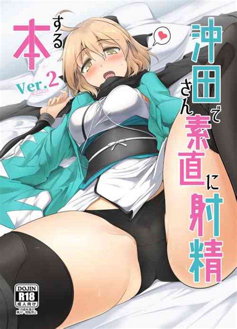 Character Souji Okita Nhentai Hentai Doujinshi And Manga