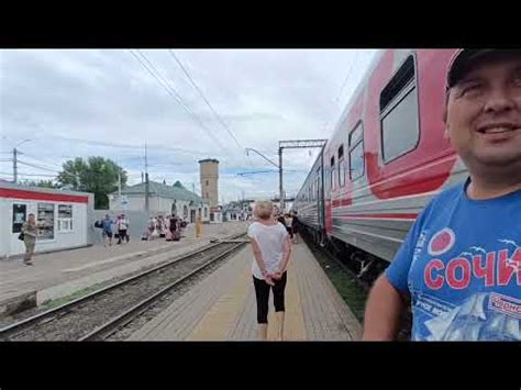 Поезд Рязань Адлер #306# - YouTube