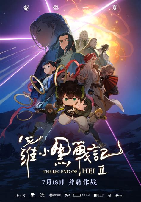 电影《罗小黑战记2》今日上映 二维动画匠心之作开启今夏治愈狂欢_Mtime时光网