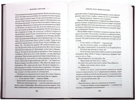 Иллюстрация 1 из 4 для Одного раза недостаточно - Жаклин Сьюзанн ...