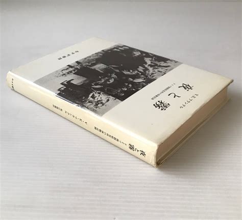 夜と霧 ドイツ強制収容所の体験記録 新版 ヴィクトール・フランクル 著 霜山徳爾 訳 みすず書房 古書店 リブロスムンド Librosmundo