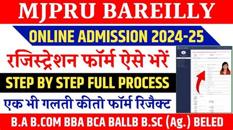 Mjpru Online Admission Form Kaise Fill Kare Mjpru Registration