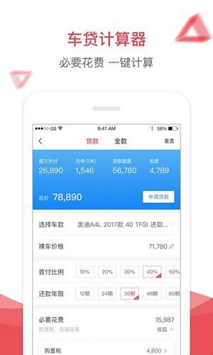 易鑫车贷app易鑫车贷 V240 安卓版 下载当下软件园软件下载