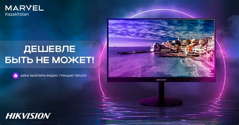 Специальные цены на мониторы Hikvision