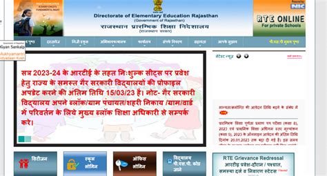 Rte Admission Portal Rajasthan Rajpsp Nic In Lottery Date