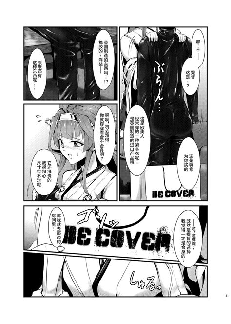 Cover Me Page Nhentai Hentai Doujinshi And Manga