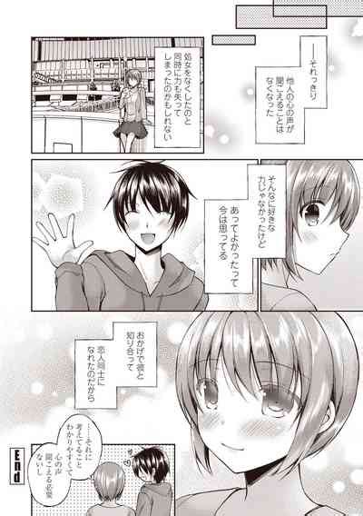 Boku Wa Midara Na Kimi To Majiwaru Nhentai Hentai Doujinshi And Manga