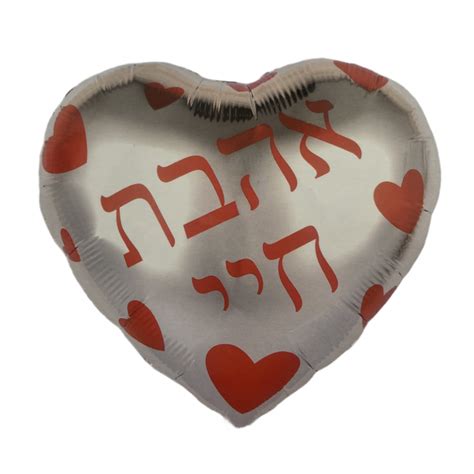 Воздушный шар MY LOVE, IsraPresent