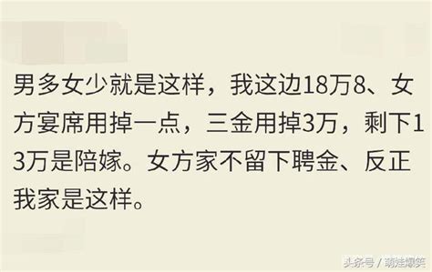 你們那邊結婚的彩禮一般都是多少？看完都不敢結婚了 每日頭條