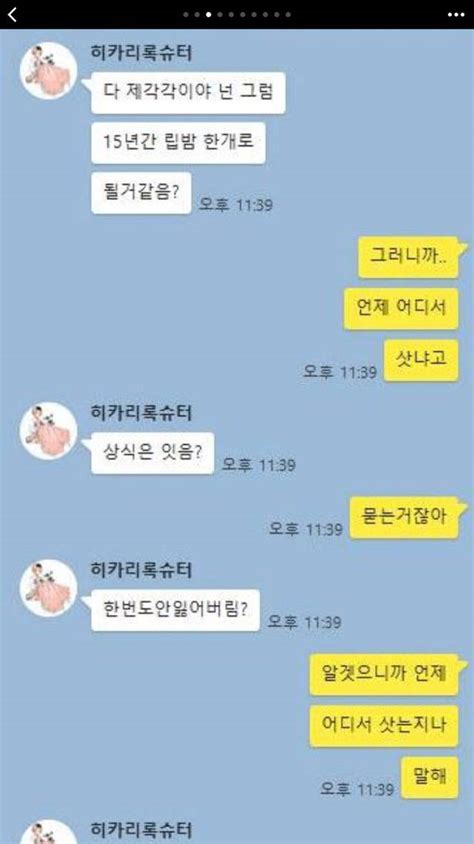 2년 동안 사귄 여자친구가 여태까지 저 몰래 립밤을 했어요 인스티즈instiz 인티포털 카테고리