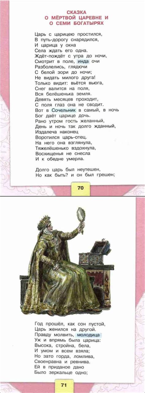 Читать онлайн учебник по литературному чтению за 4 класс Климанова ...