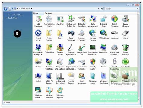 control panel windows vista