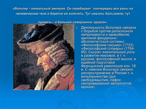 PPT - Екатерина II PowerPoint Presentation, free download - ID:7090260