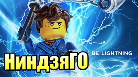 ЛЕГО НИНДЗЯГО Ниндроиды {!!!} LEGO Ninjago Nindroids прохождение 100% ...