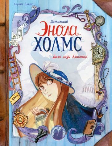 Книга: "Эмиль и Марго. Монстрам вход запрещен!" - Дидье, Мэллер. Купить ...