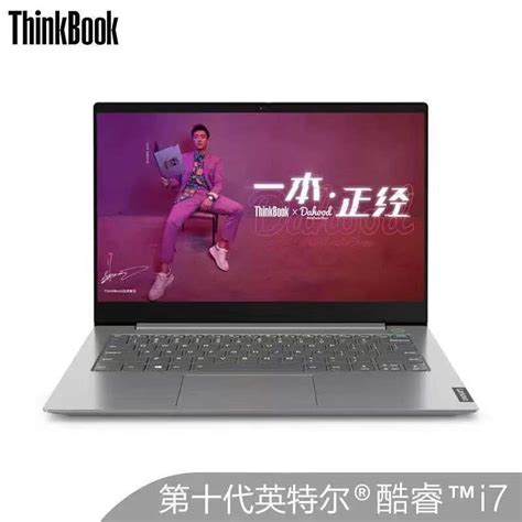 联想thinkbook 14 2022款 酷睿版 12代i5 1240p 16g 1t 高色域笔记本整机电脑及周边产品河北楼东科技有限公司