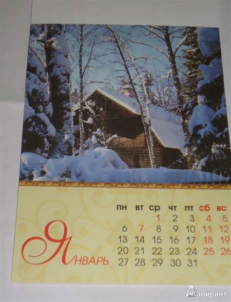 Книга: Календарь на магните на 2014 год "Времена года" - . Купить книгу ...