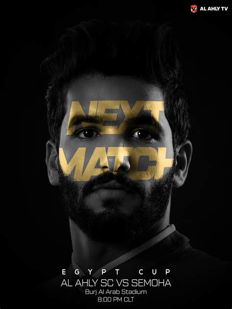 Al Ahly sc - Next Match on Behance