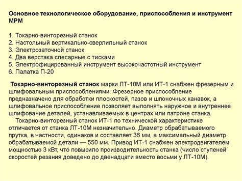 Средства технического обслуживания и ремонта вооружения и техники ...