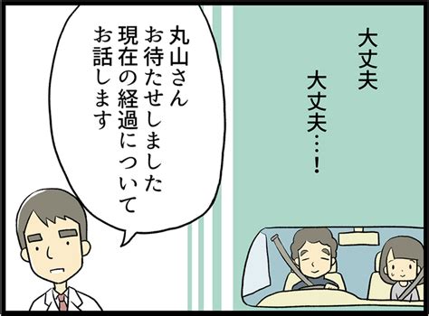 流産の原因や種類、兆候などをマンガで解説【保健師監修】ずんこ｜こそだてdays ママ達の子育て体験談マンガ