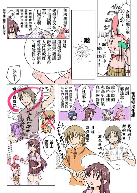 Trouble Sweets Page 144 Nhentai Hentai Doujinshi And Manga